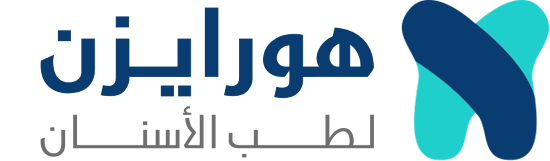 شعار مركز عيادات هورايزن لطب الأسنان في الرياض